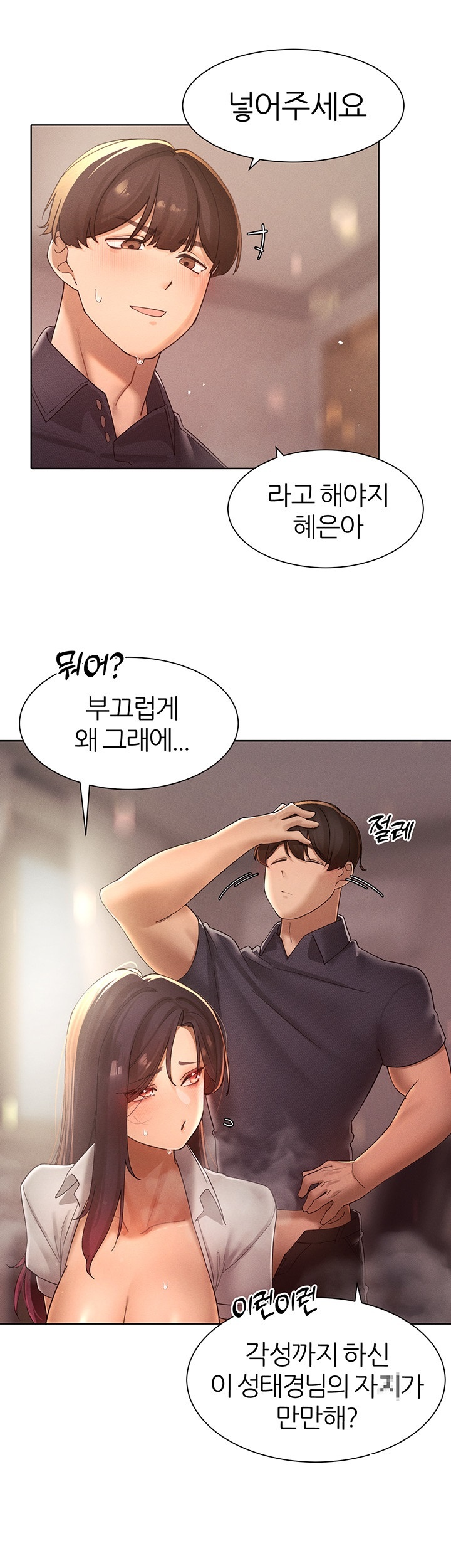 The Protagonist Gets Stronger When He Fucks the Female Hunter Raw - Chapter 26 [photo 29] - MangaPorn