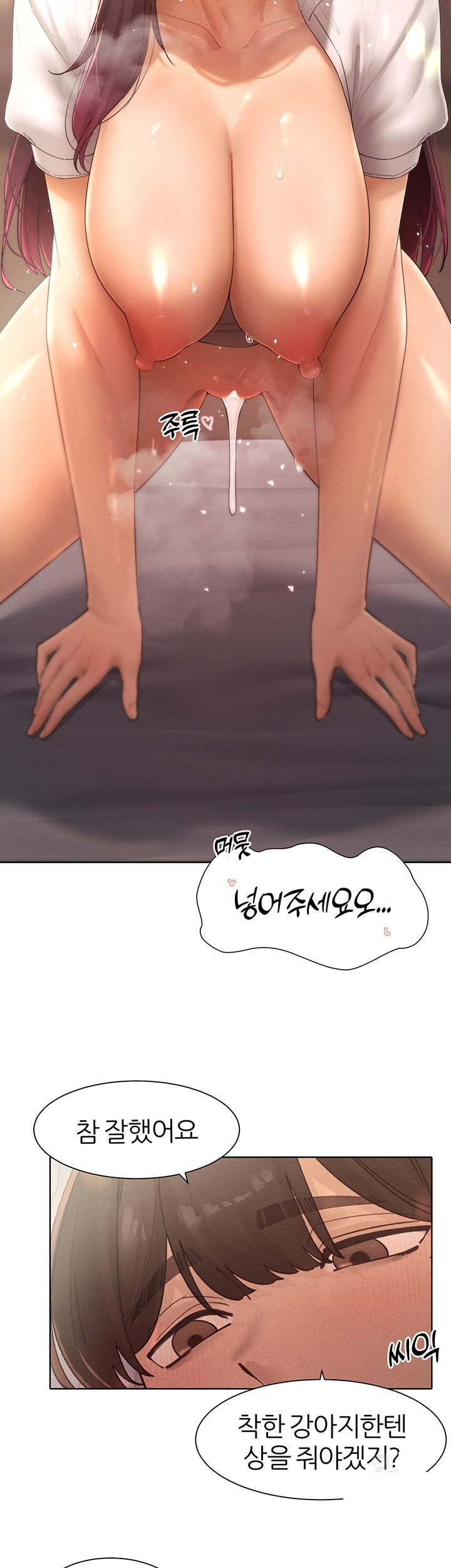 The Protagonist Gets Stronger When He Fucks the Female Hunter Raw - Chapter 26 [photo 31] - MangaPorn