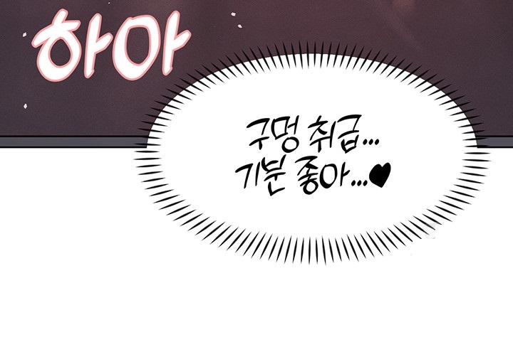 The Protagonist Gets Stronger When He Fucks the Female Hunter Raw - Chapter 26 [photo 42] - MangaPorn