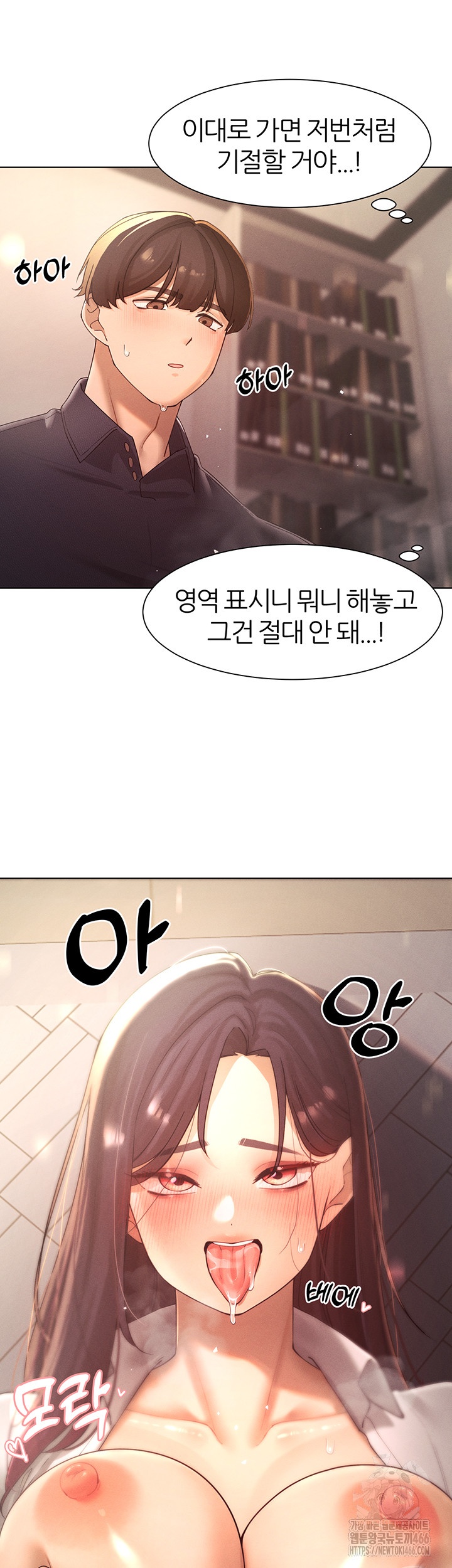 The Protagonist Gets Stronger When He Fucks the Female Hunter Raw - Chapter 26 [photo 7] - MangaPorn