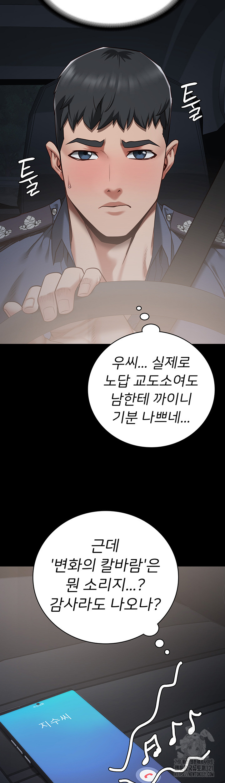 The Bear Girl Raw - Chapter 37 [photo 41] - MangaPorn