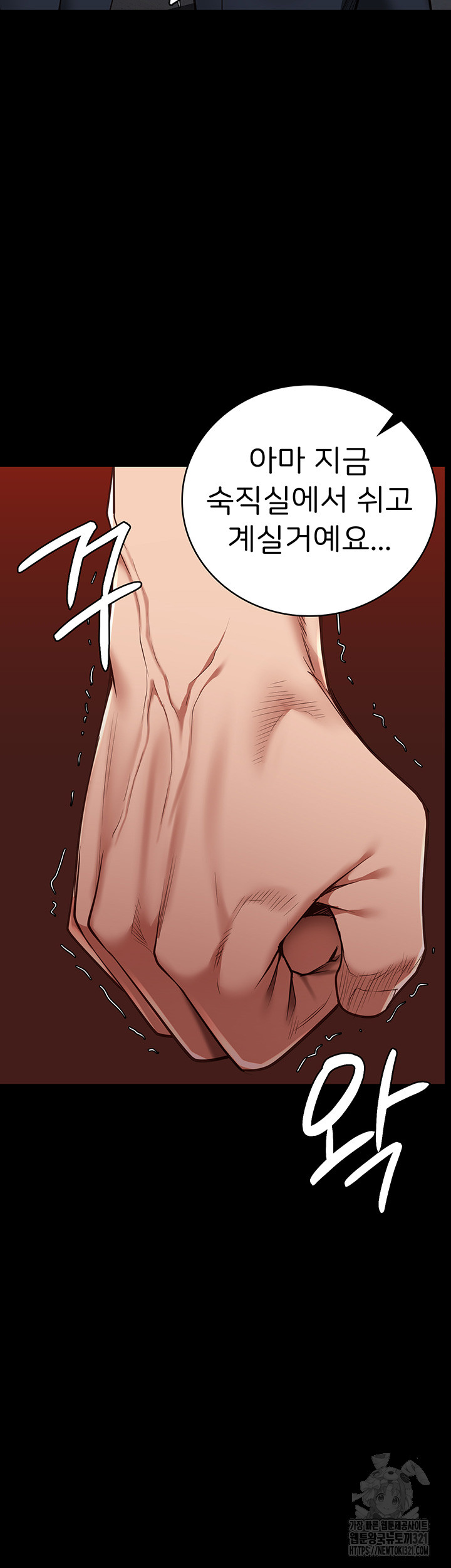 The Bear Girl Raw - Chapter 37 [photo 48] - MangaPorn