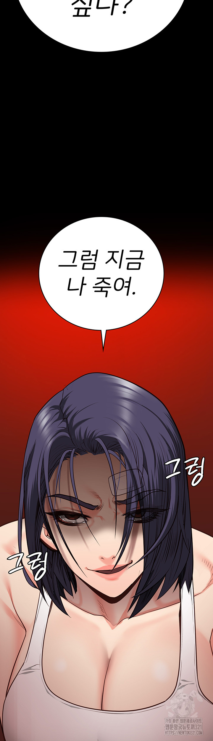 The Bear Girl Raw - Chapter 37 [photo 57] - MangaPorn