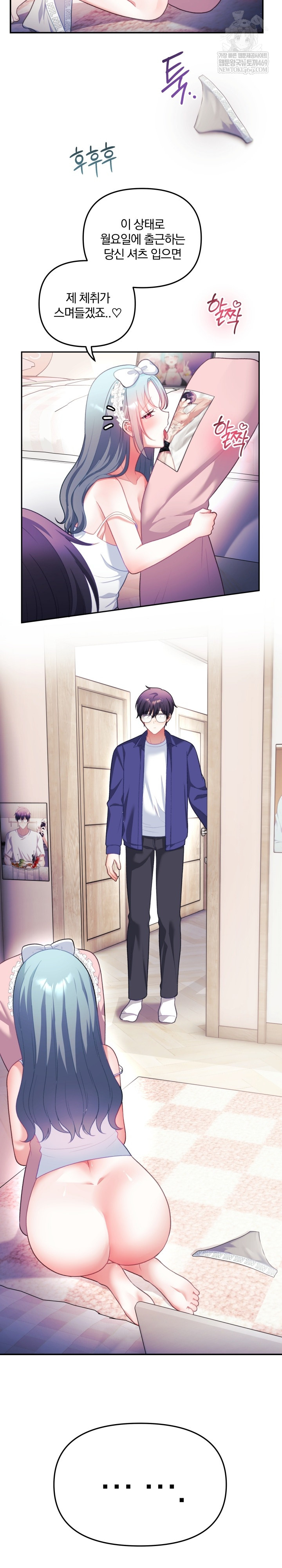 Wife VTuber Raw - Chapter 34 [photo 11] - MangaPorn