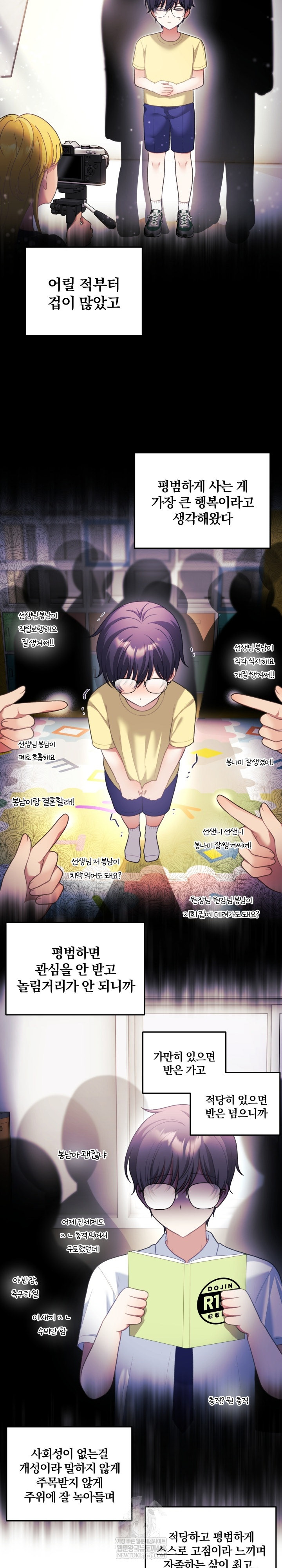 Wife VTuber Raw - Chapter 34 [photo 13] - MangaPorn