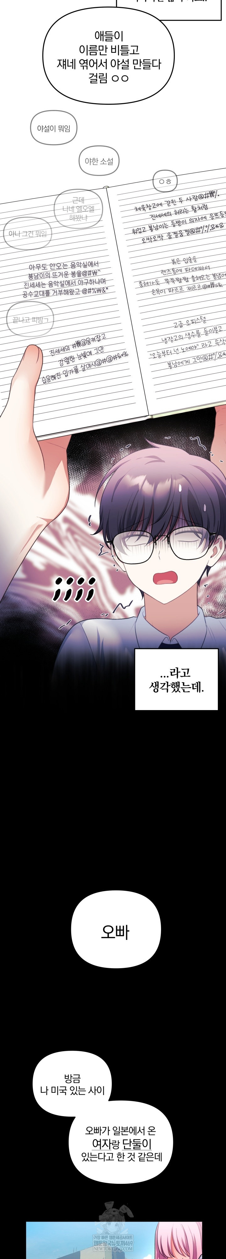 Wife VTuber Raw - Chapter 34 [photo 14] - MangaPorn