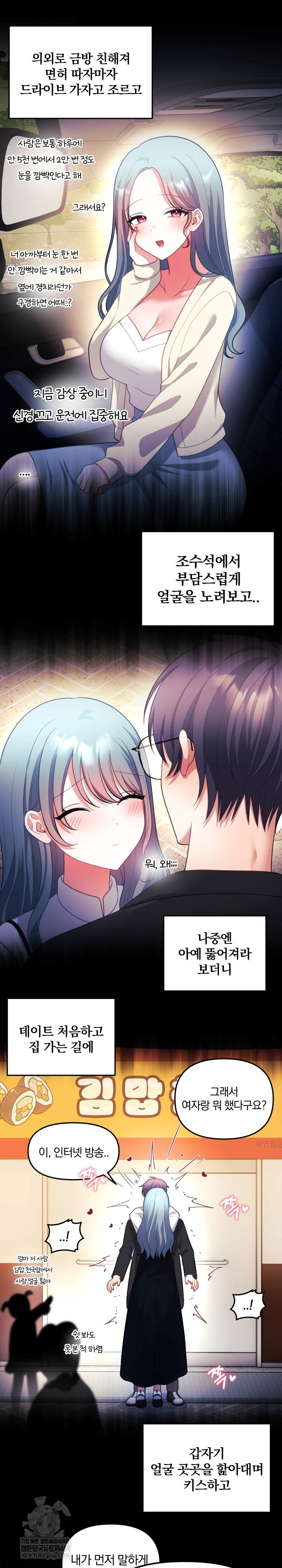 Wife VTuber Raw - Chapter 34 [photo 17] - MangaPorn