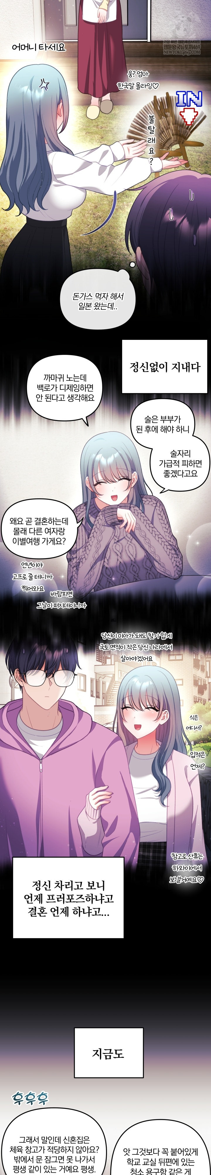 Wife VTuber Raw - Chapter 34 [photo 19] - MangaPorn