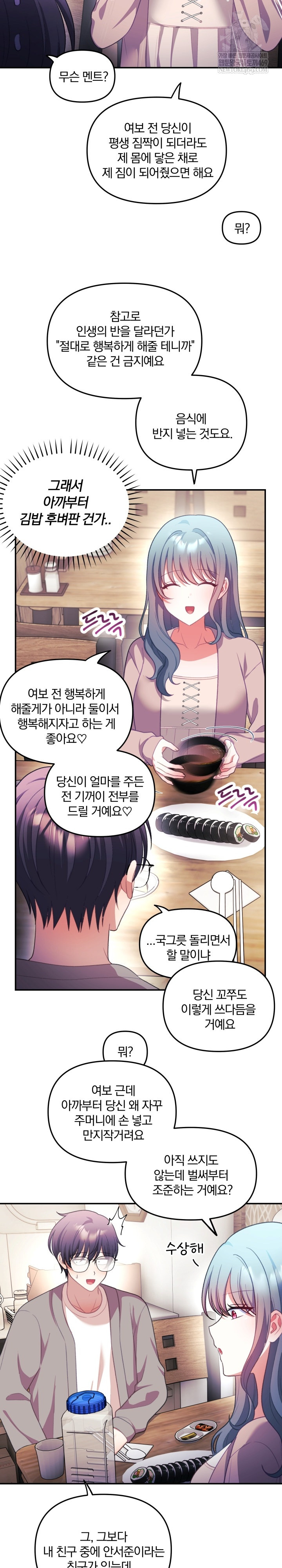 Wife VTuber Raw - Chapter 34 [photo 21] - MangaPorn