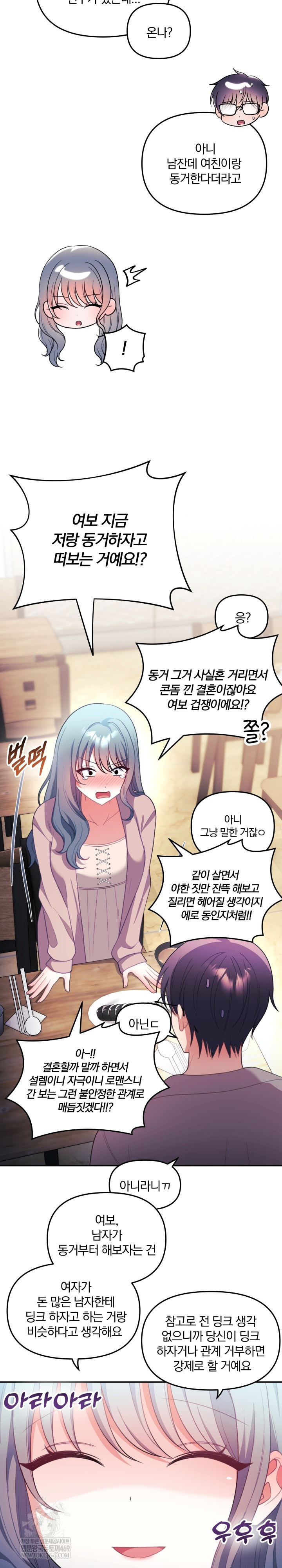 Wife VTuber Raw - Chapter 34 [photo 22] - MangaPorn