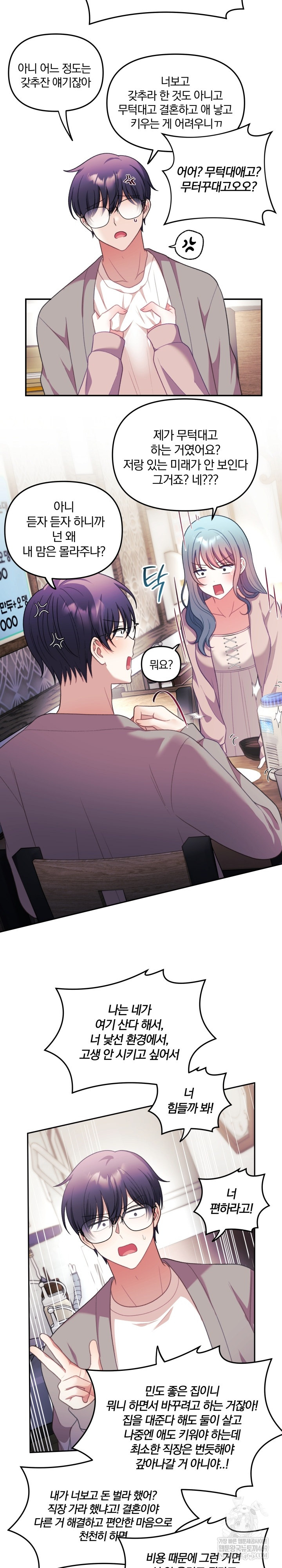 Wife VTuber Raw - Chapter 34 [photo 24] - MangaPorn