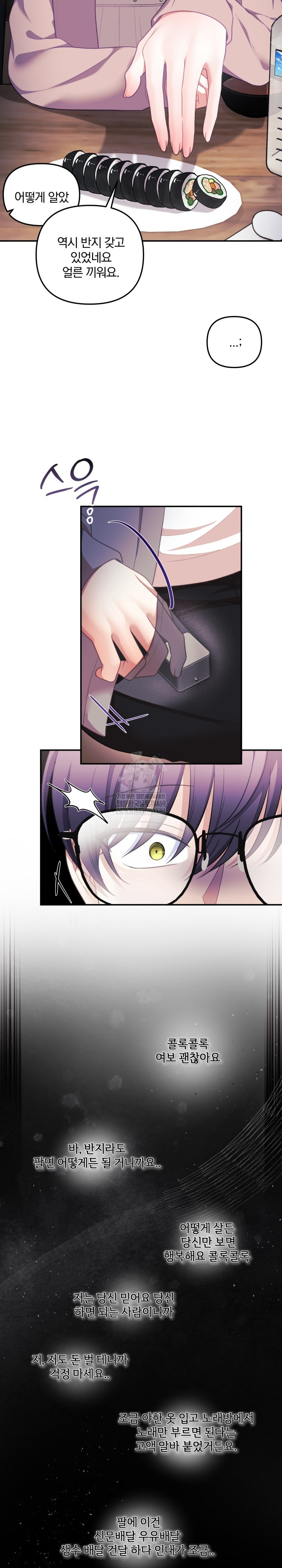 Wife VTuber Raw - Chapter 34 [photo 26] - MangaPorn