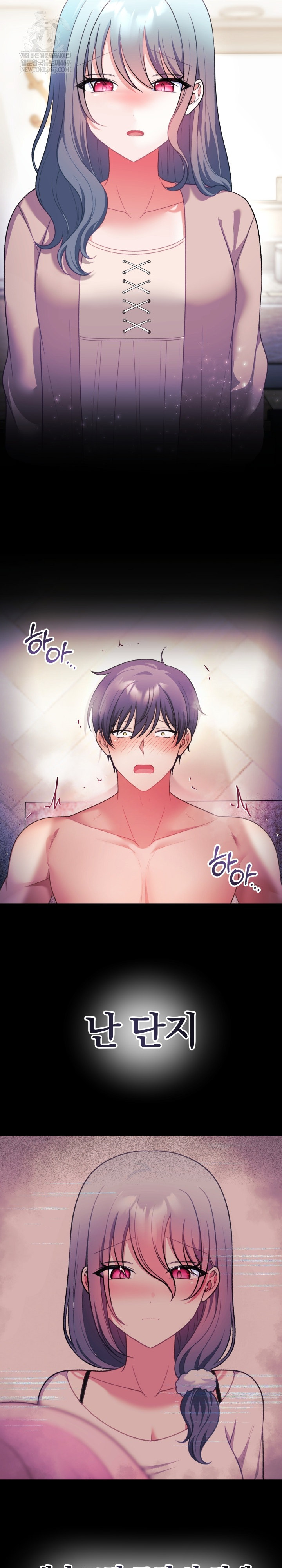 Wife VTuber Raw - Chapter 34 [photo 28] - MangaPorn