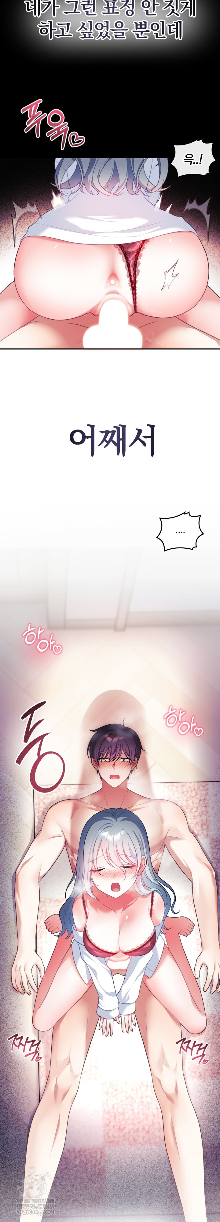 Wife VTuber Raw - Chapter 34 [photo 29] - MangaPorn