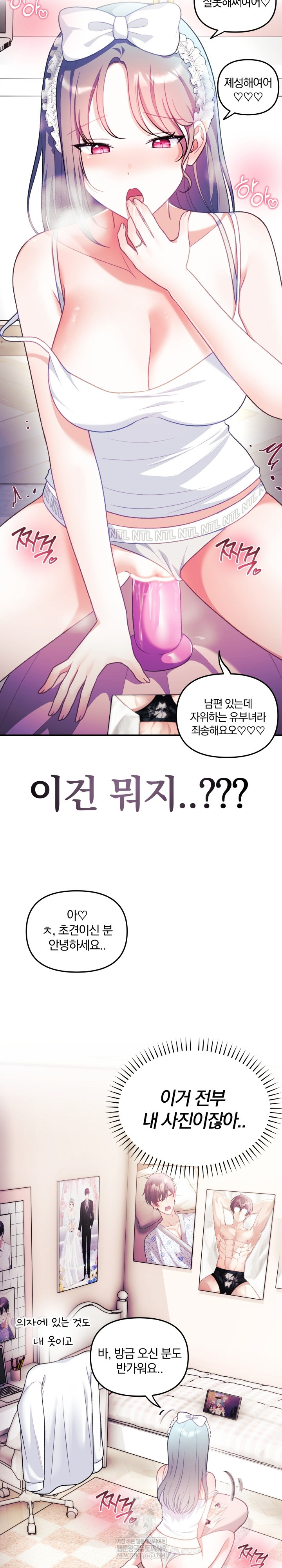 Wife VTuber Raw - Chapter 34 [photo 4] - MangaPorn