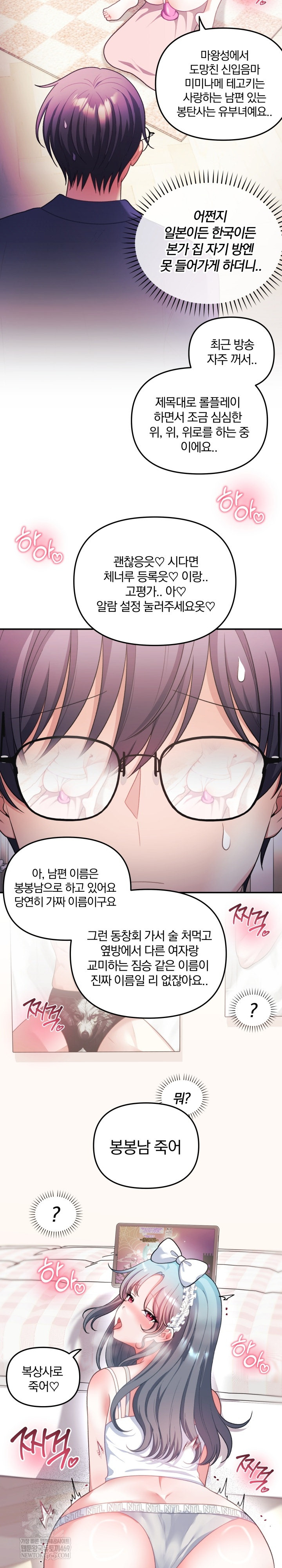 Wife VTuber Raw - Chapter 34 [photo 5] - MangaPorn