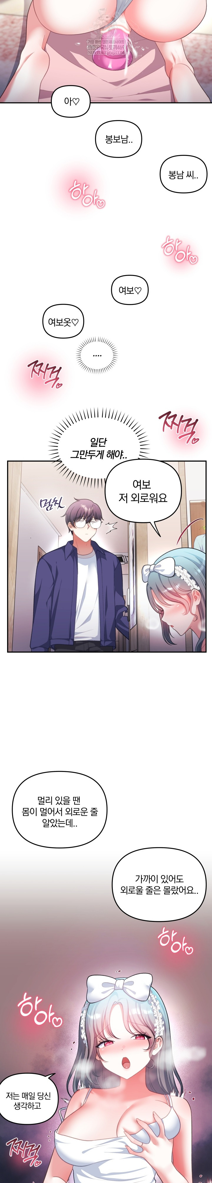 Wife VTuber Raw - Chapter 34 [photo 6] - MangaPorn