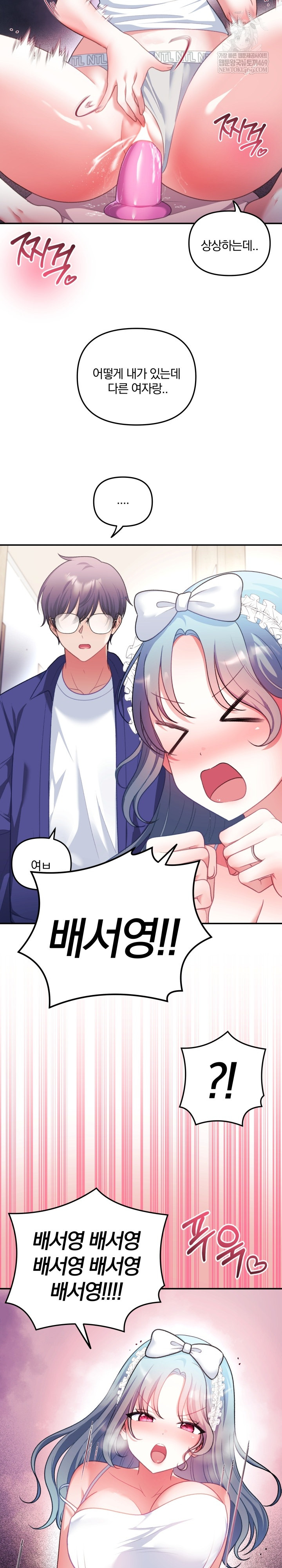 Wife VTuber Raw - Chapter 34 [photo 7] - MangaPorn