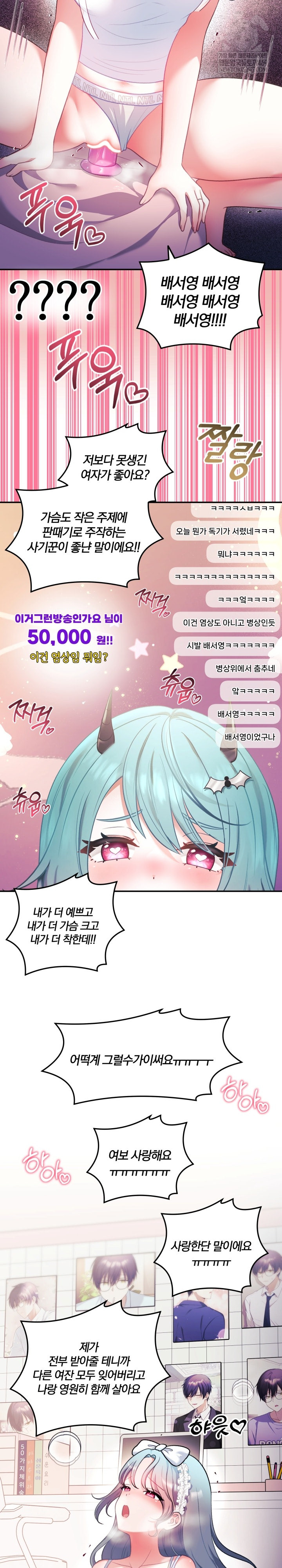 Wife VTuber Raw - Chapter 34 [photo 8] - MangaPorn