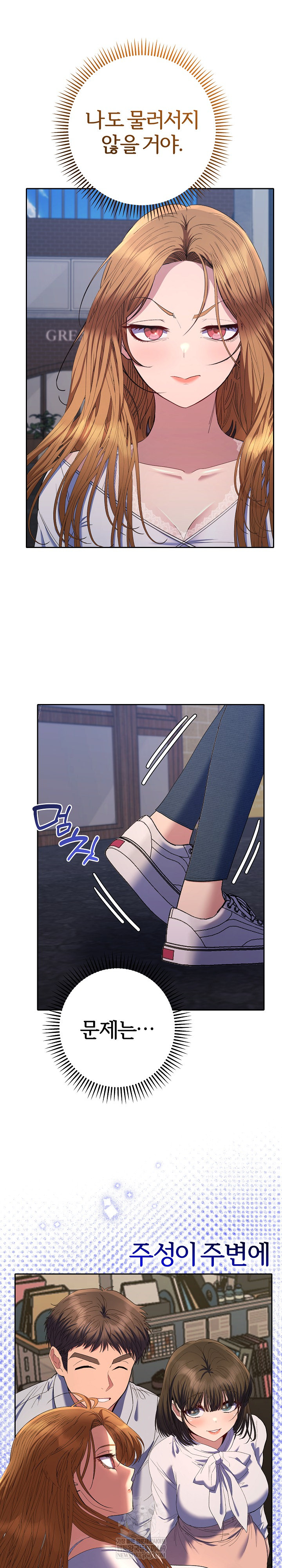 Everyone’s Man Raw - Chapter 42 [photo 11] - MangaPorn