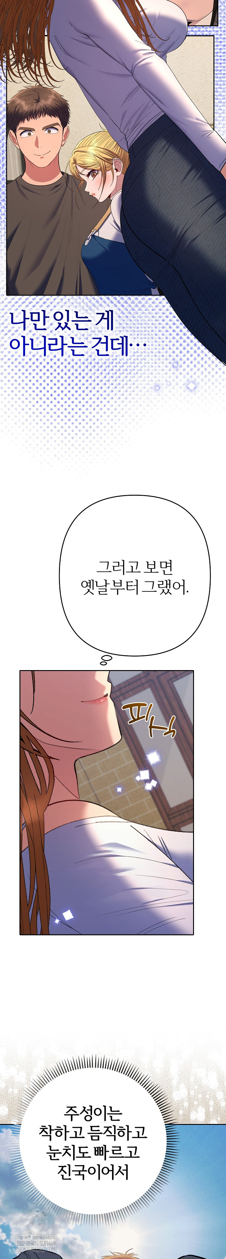 Everyone’s Man Raw - Chapter 42 [photo 12] - MangaPorn