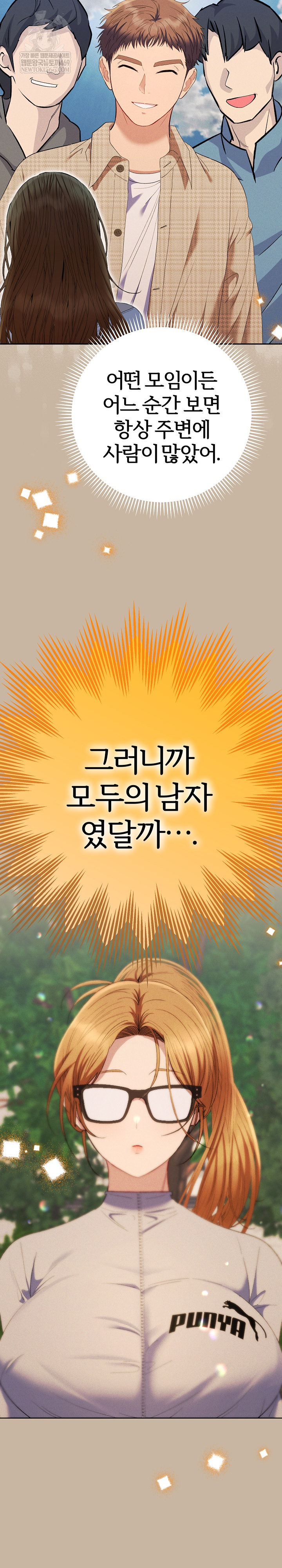 Everyone’s Man Raw - Chapter 42 [photo 13] - MangaPorn