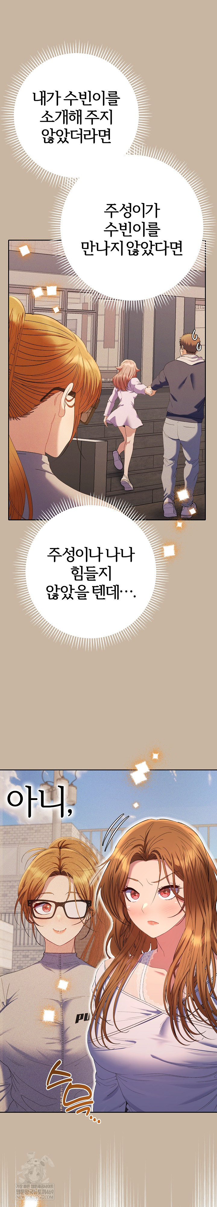 Everyone’s Man Raw - Chapter 42 [photo 14] - MangaPorn