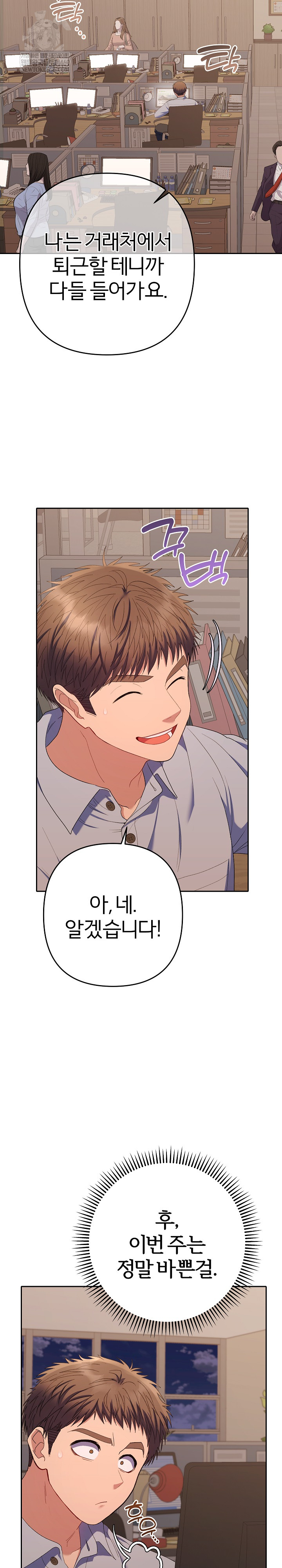 Everyone’s Man Raw - Chapter 42 [photo 16] - MangaPorn