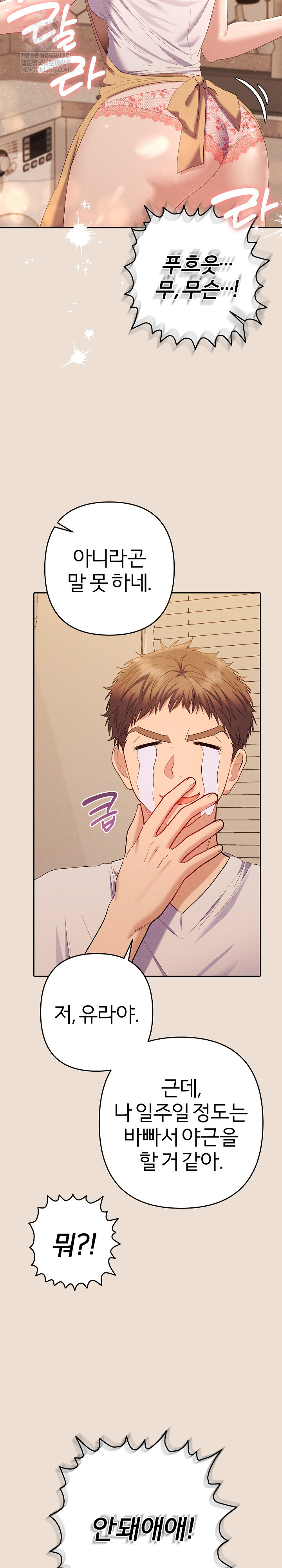 Everyone’s Man Raw - Chapter 42 [photo 18] - MangaPorn