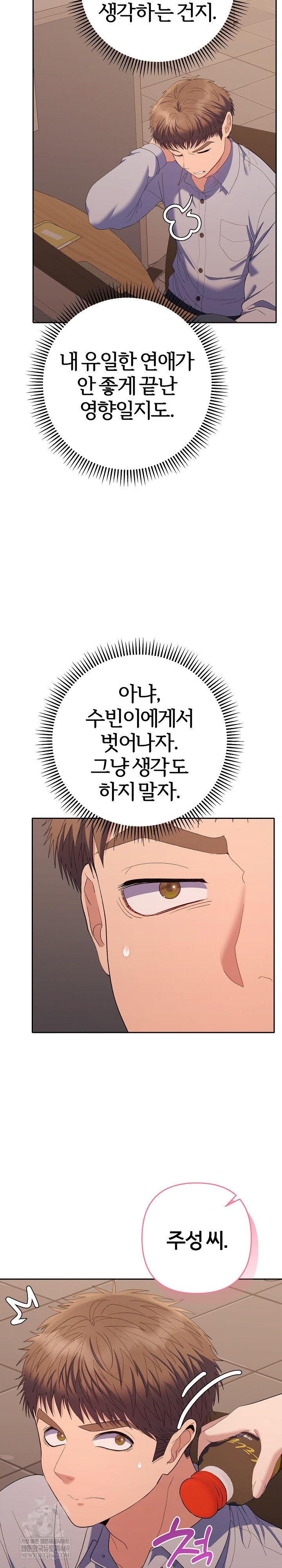 Everyone’s Man Raw - Chapter 42 [photo 22] - MangaPorn