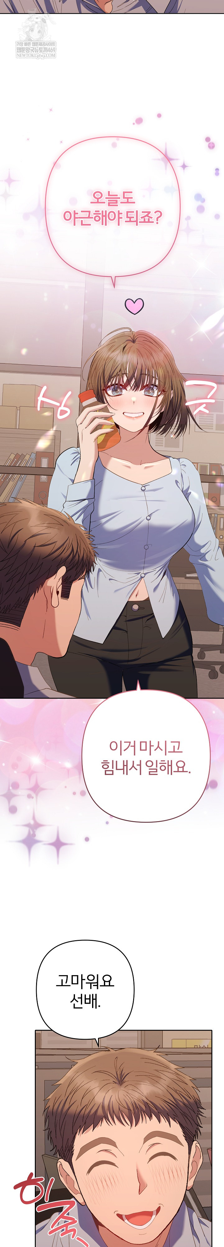 Everyone’s Man Raw - Chapter 42 [photo 23] - MangaPorn