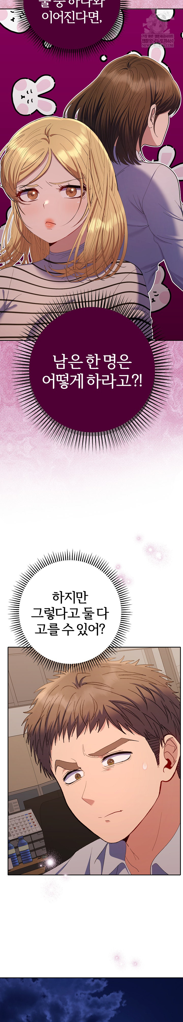 Everyone’s Man Raw - Chapter 42 [photo 25] - MangaPorn