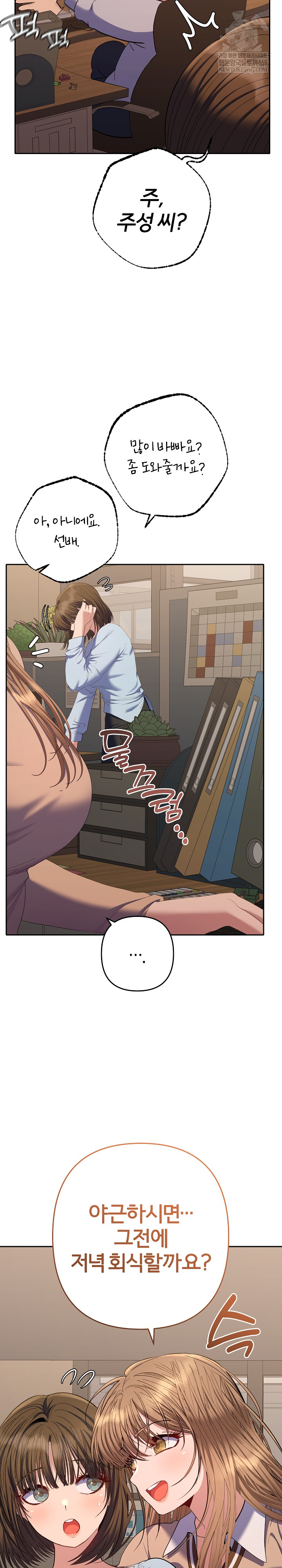 Everyone’s Man Raw - Chapter 42 [photo 27] - MangaPorn