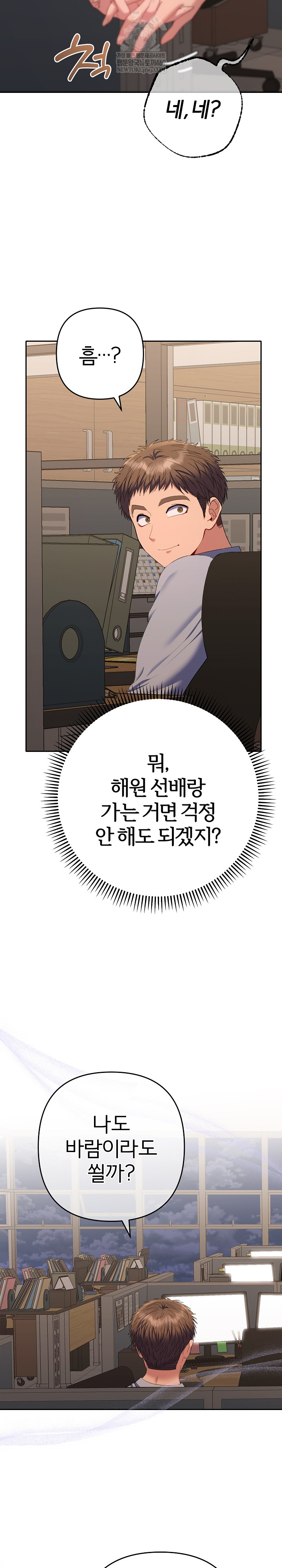 Everyone’s Man Raw - Chapter 42 [photo 29] - MangaPorn