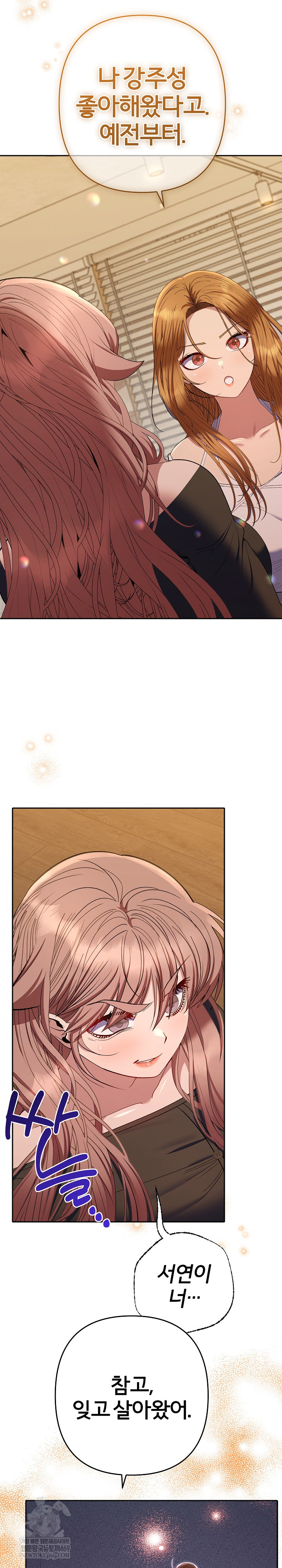 Everyone’s Man Raw - Chapter 42 [photo 3] - MangaPorn