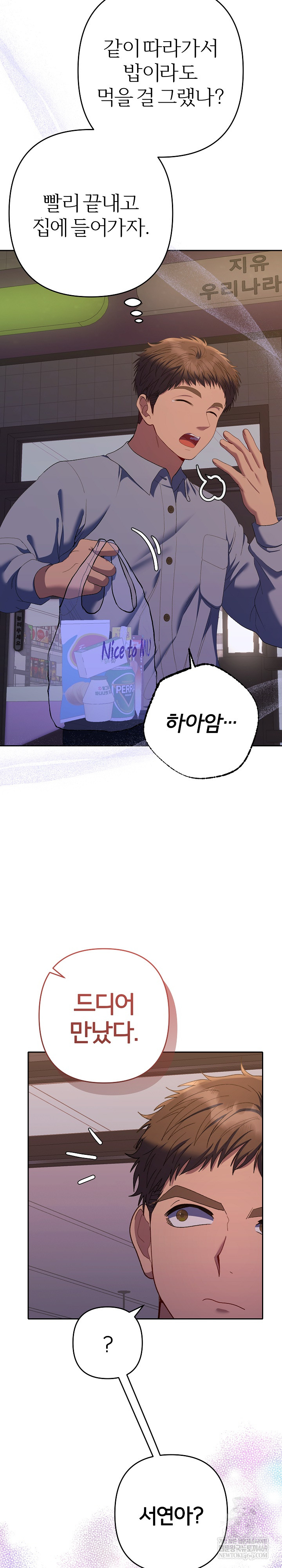 Everyone’s Man Raw - Chapter 42 [photo 30] - MangaPorn