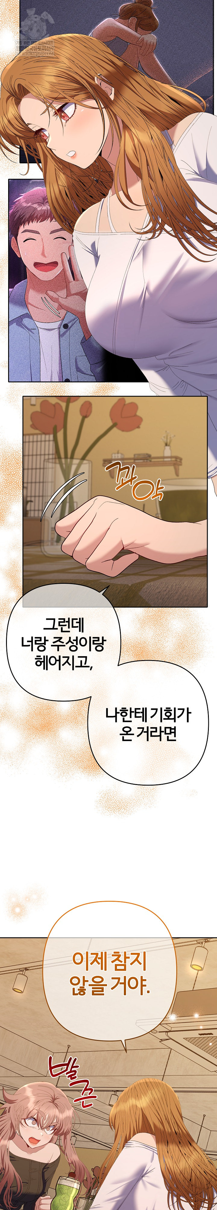 Everyone’s Man Raw - Chapter 42 [photo 4] - MangaPorn