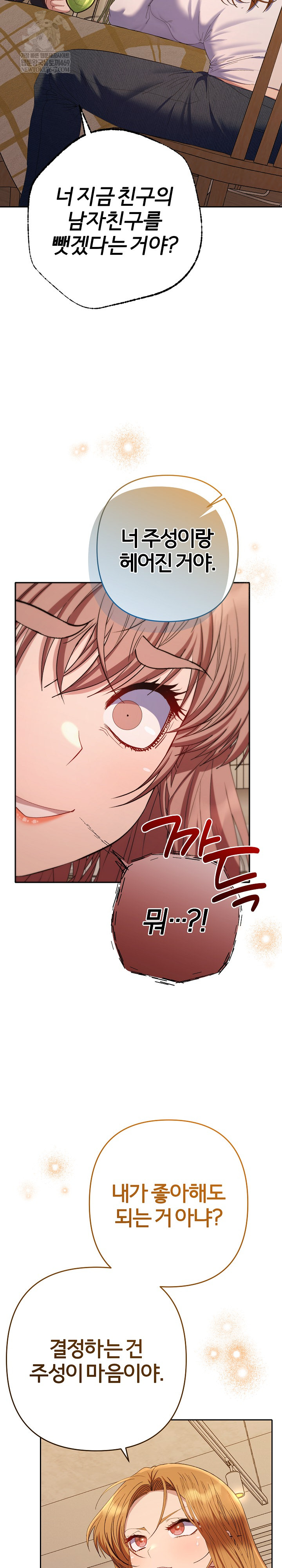 Everyone’s Man Raw - Chapter 42 [photo 5] - MangaPorn