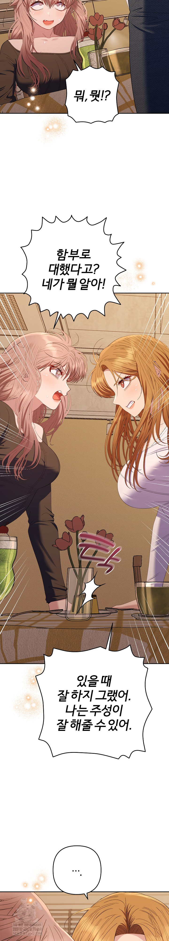 Everyone’s Man Raw - Chapter 42 [photo 7] - MangaPorn