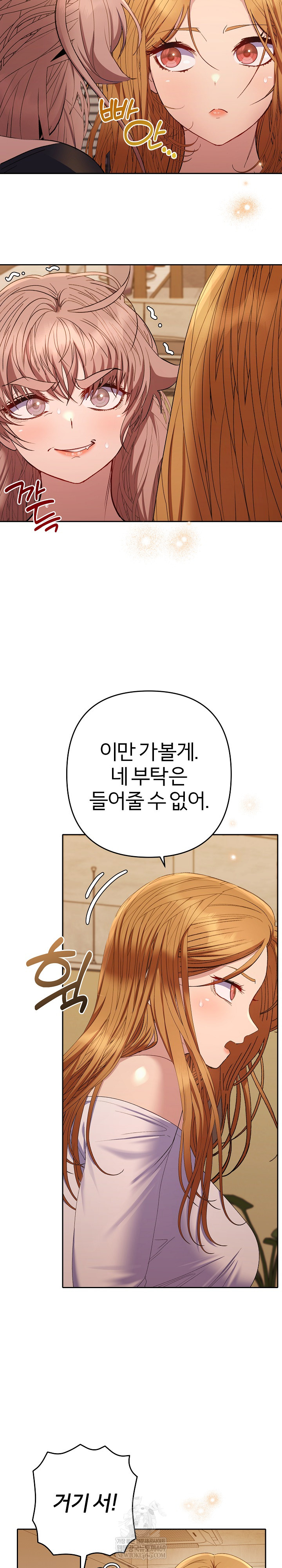 Everyone’s Man Raw - Chapter 42 [photo 8] - MangaPorn