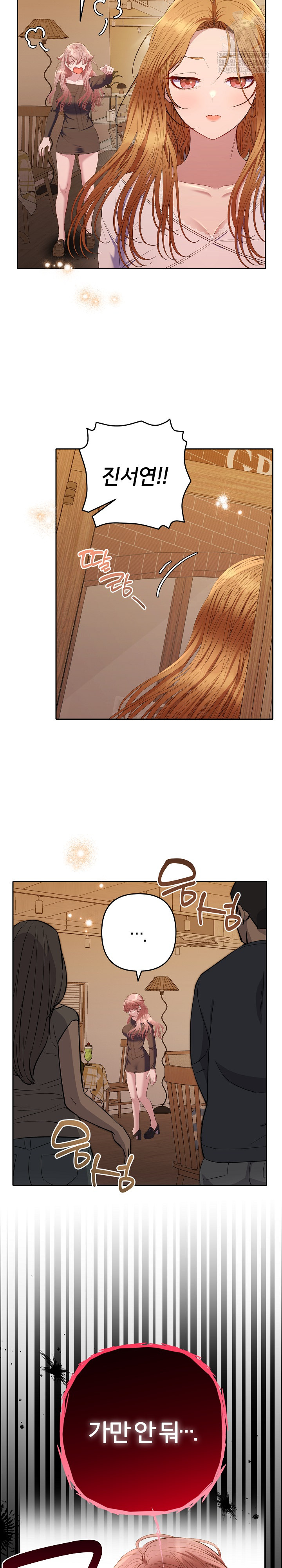 Everyone’s Man Raw - Chapter 42 [photo 9] - MangaPorn