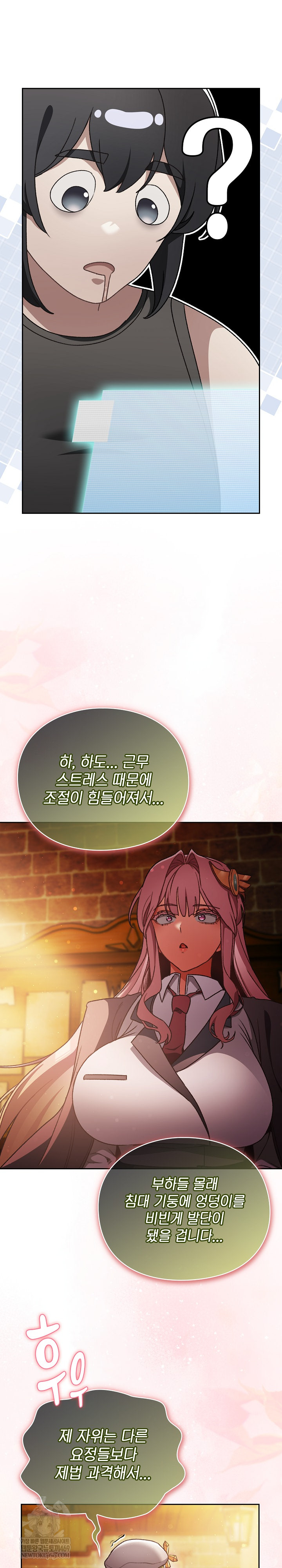 Save the World by Hitting It Raw - Chapter 30 [photo 10] - MangaPorn