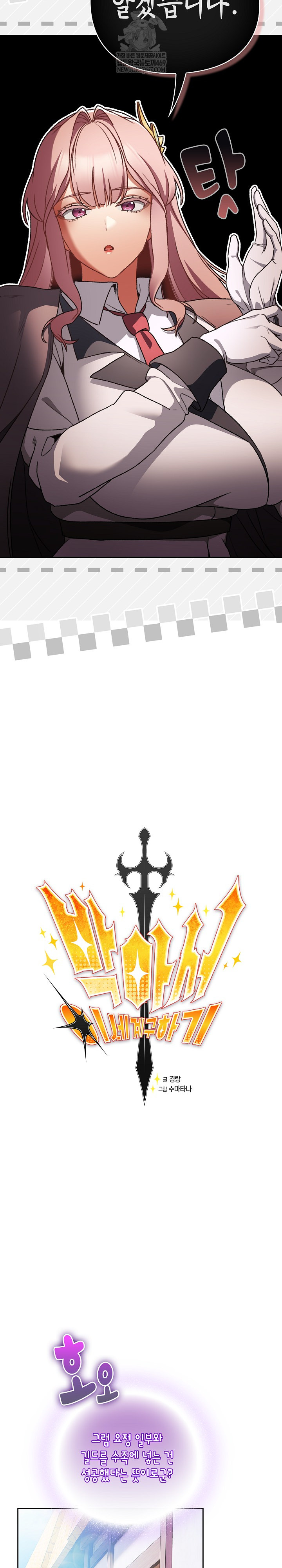 Save the World by Hitting It Raw - Chapter 30 [photo 12] - MangaPorn