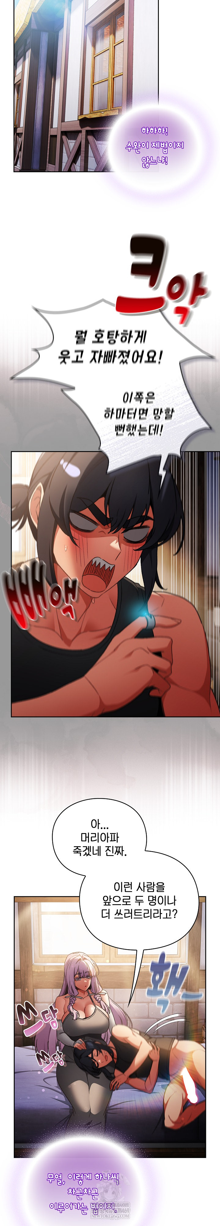 Save the World by Hitting It Raw - Chapter 30 [photo 13] - MangaPorn