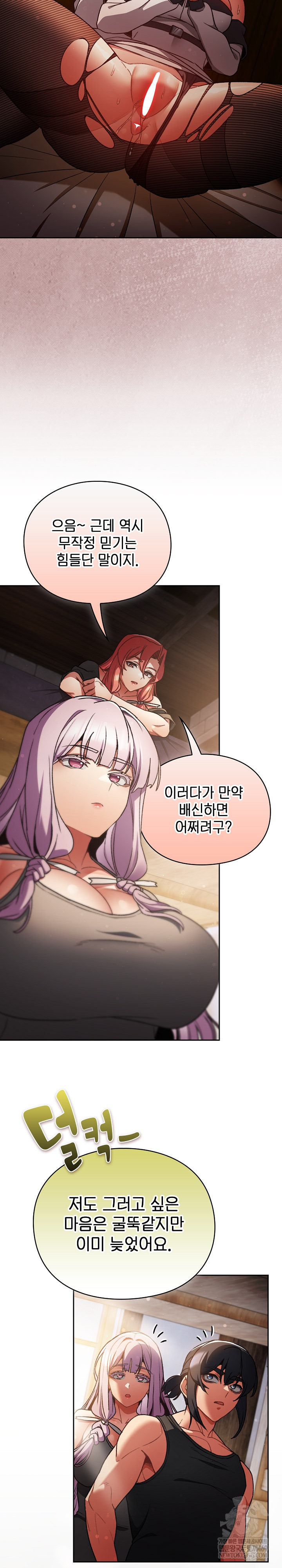 Save the World by Hitting It Raw - Chapter 30 [photo 15] - MangaPorn