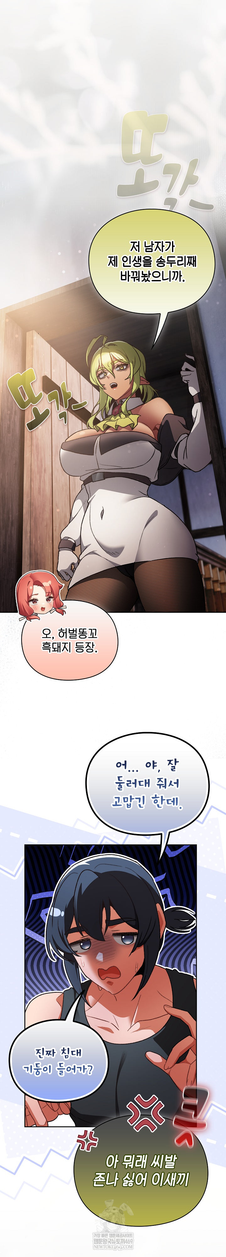 Save the World by Hitting It Raw - Chapter 30 [photo 16] - MangaPorn