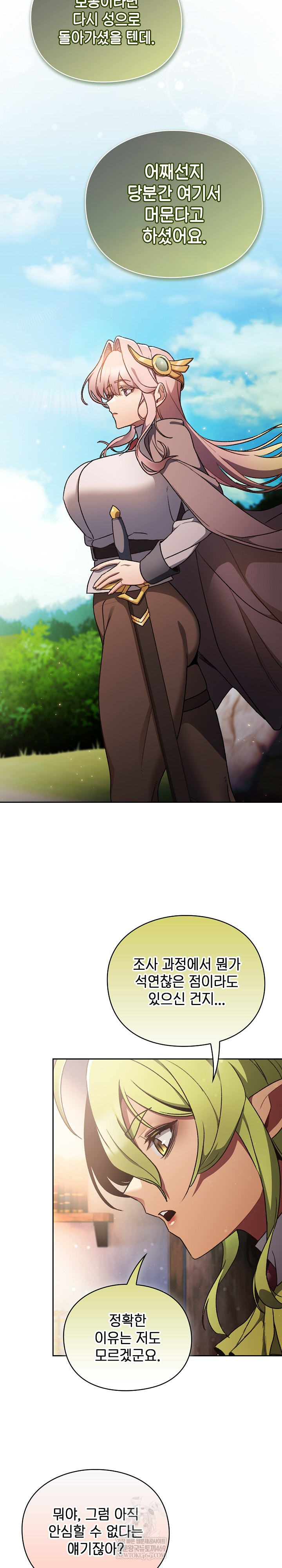 Save the World by Hitting It Raw - Chapter 30 [photo 18] - MangaPorn