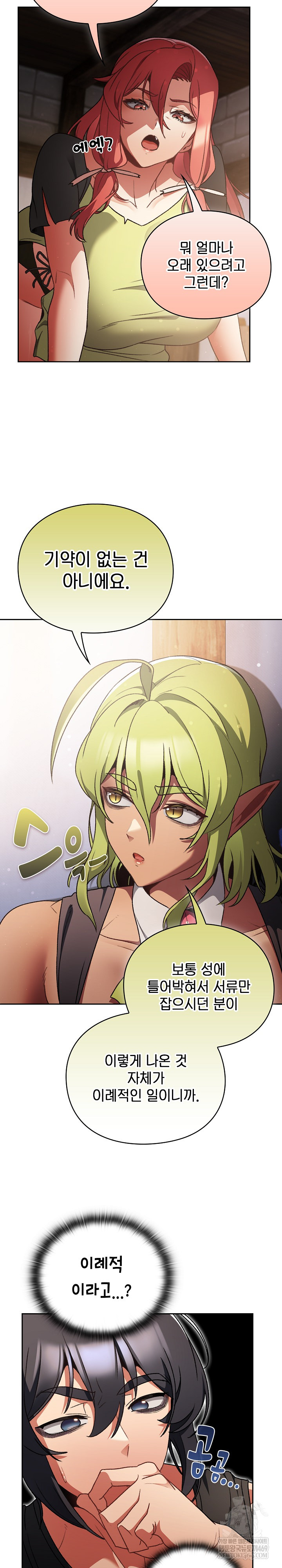 Save the World by Hitting It Raw - Chapter 30 [photo 19] - MangaPorn