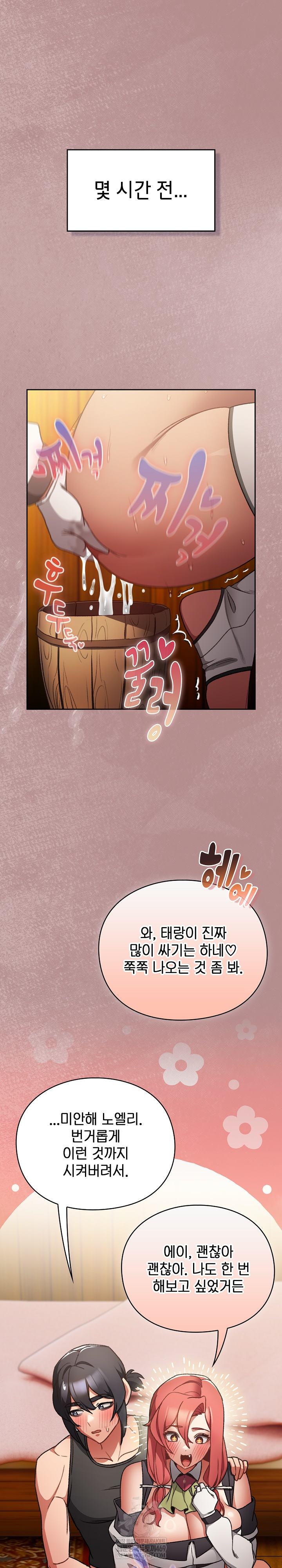 Save the World by Hitting It Raw - Chapter 30 [photo 2] - MangaPorn