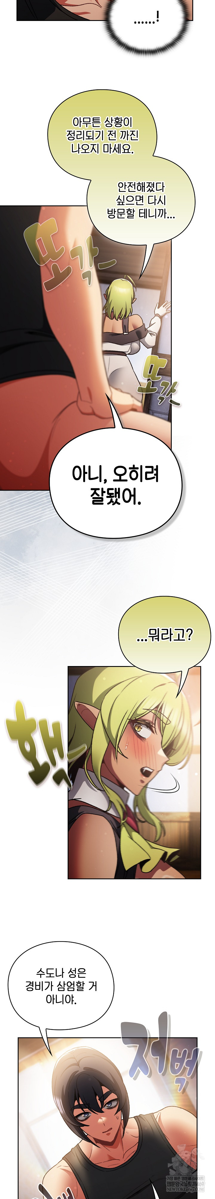 Save the World by Hitting It Raw - Chapter 30 [photo 20] - MangaPorn